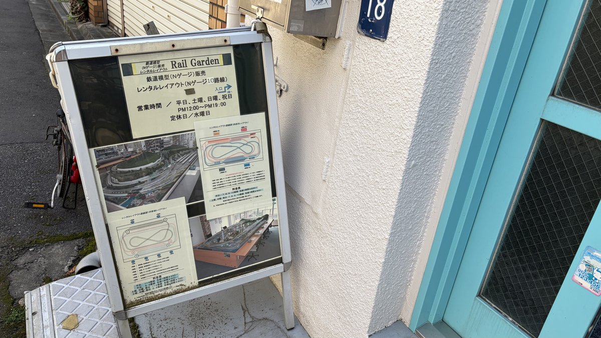 レイルガーデン店舗外観の看板とレイアウト見取り図